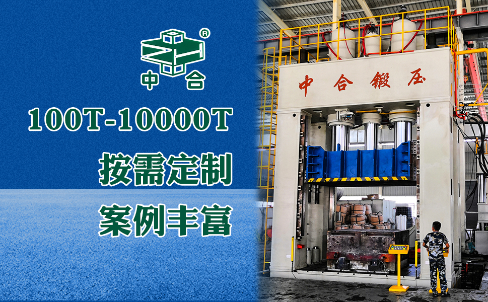 復(fù)合材料_玻璃鋼成型液壓機_框架_四柱液壓機